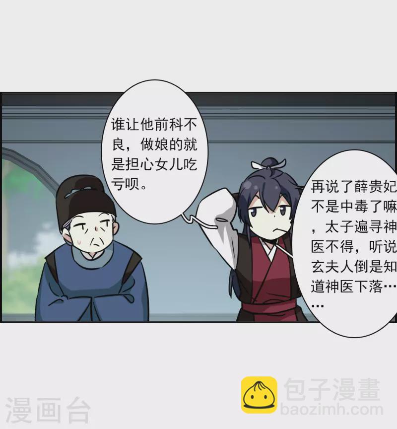 第348话 选择227