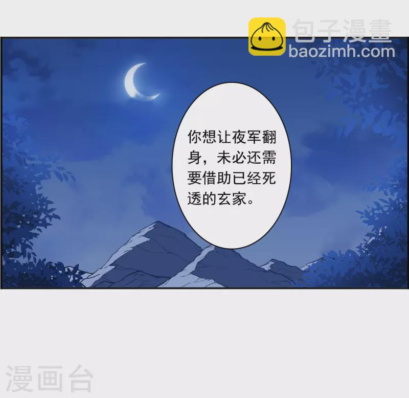 第348话 选择23