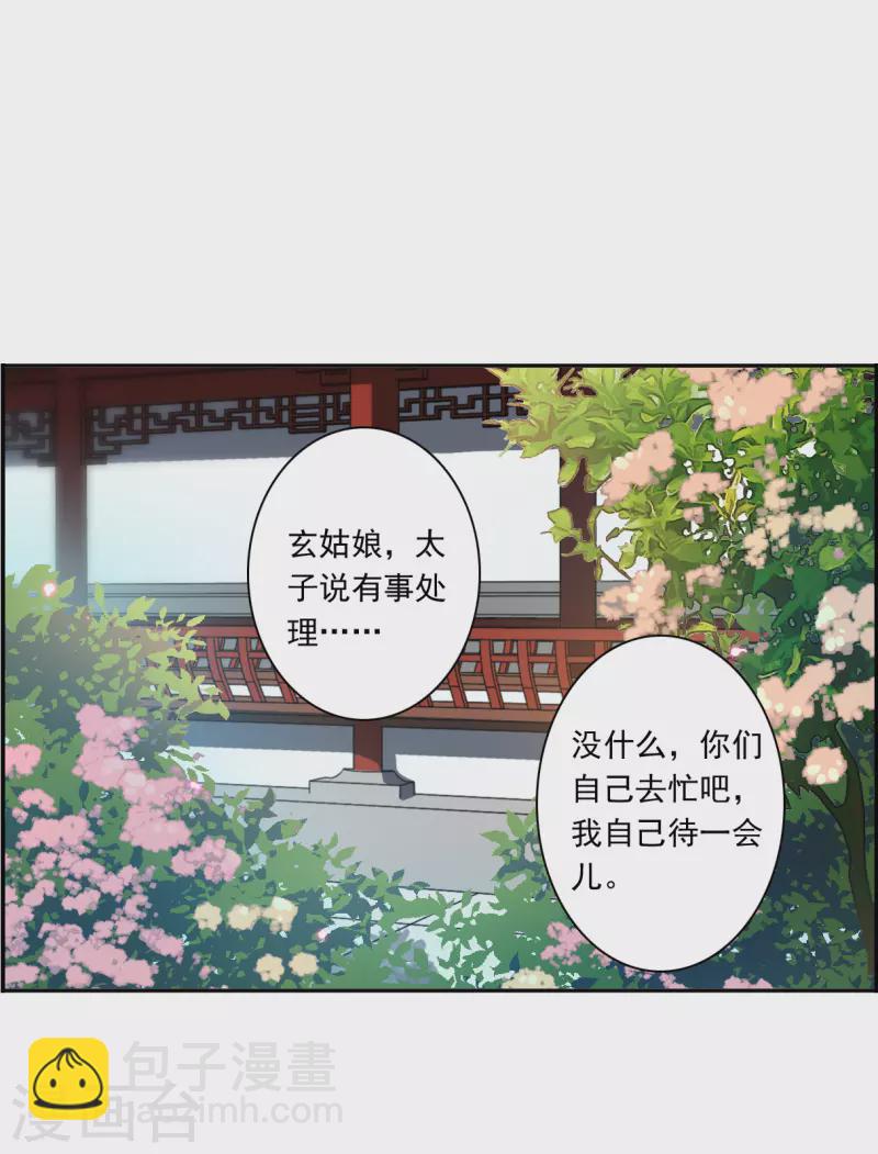 第348话 选择26