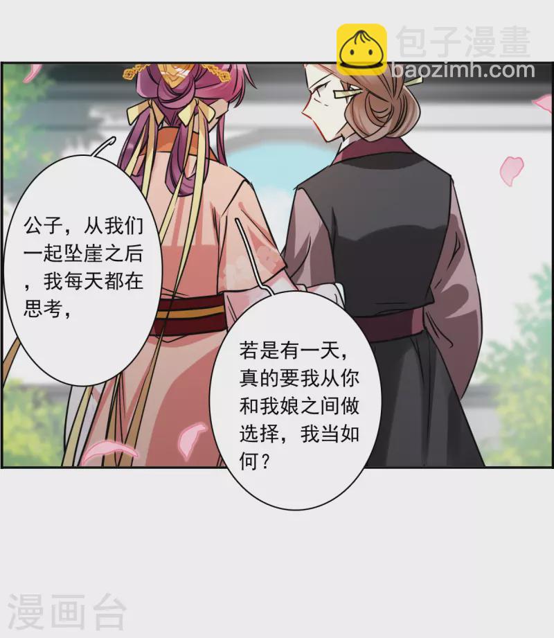 第349话 选择322