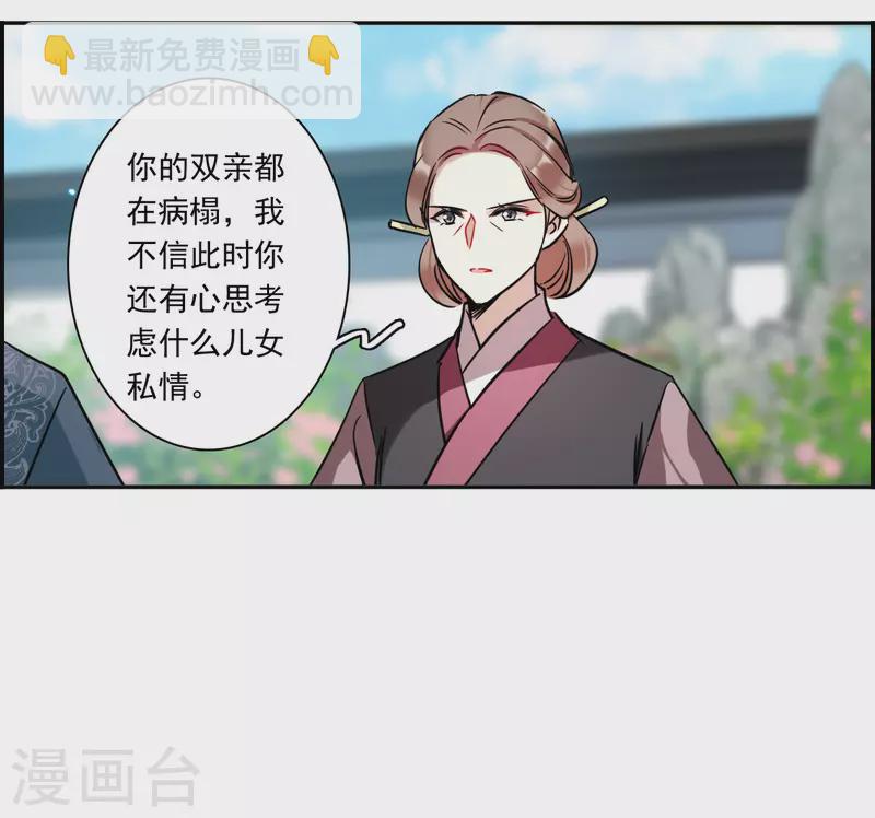 第349话 选择34