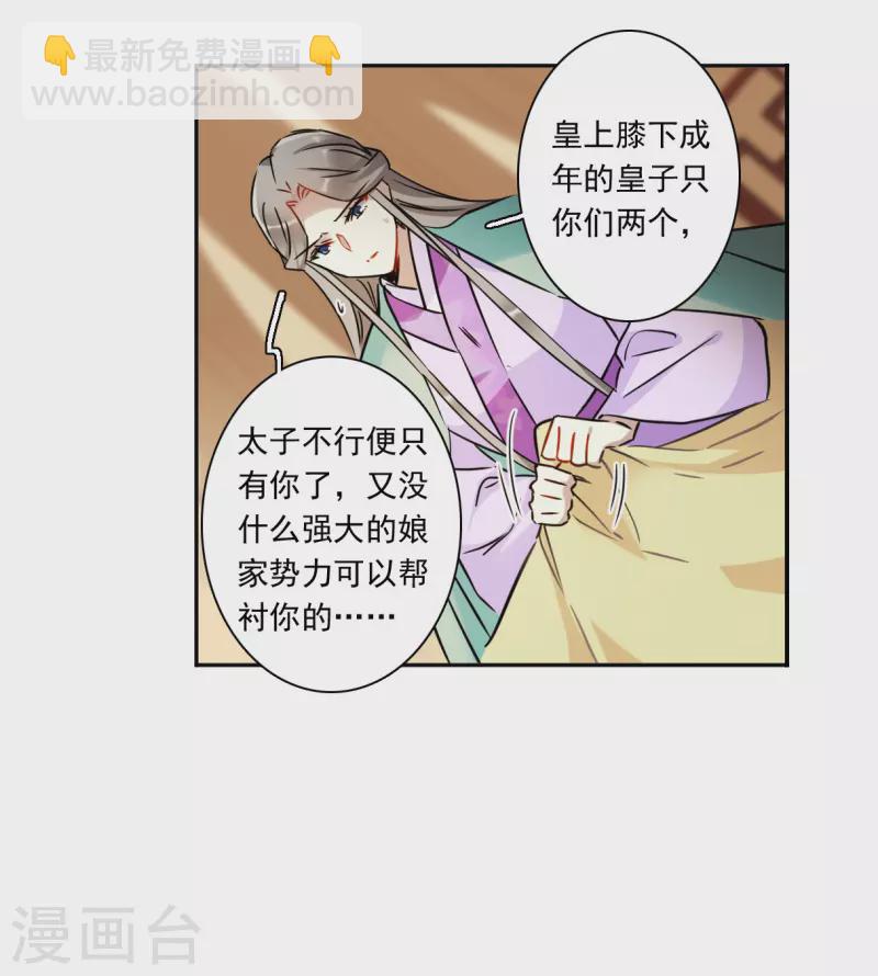 第351话 选择54