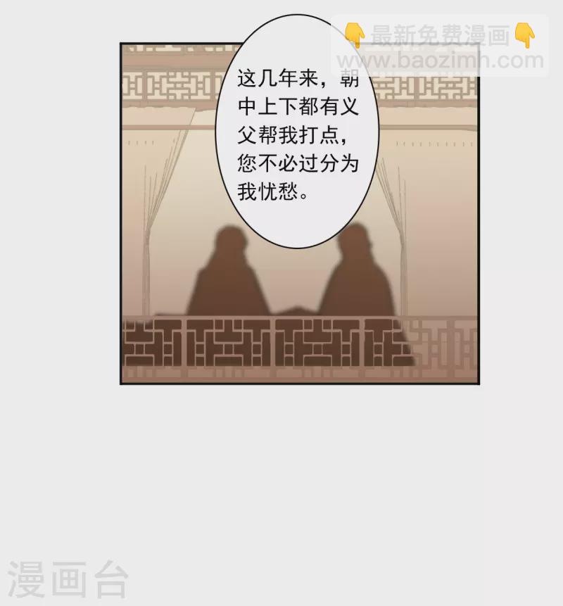 第351话 选择58