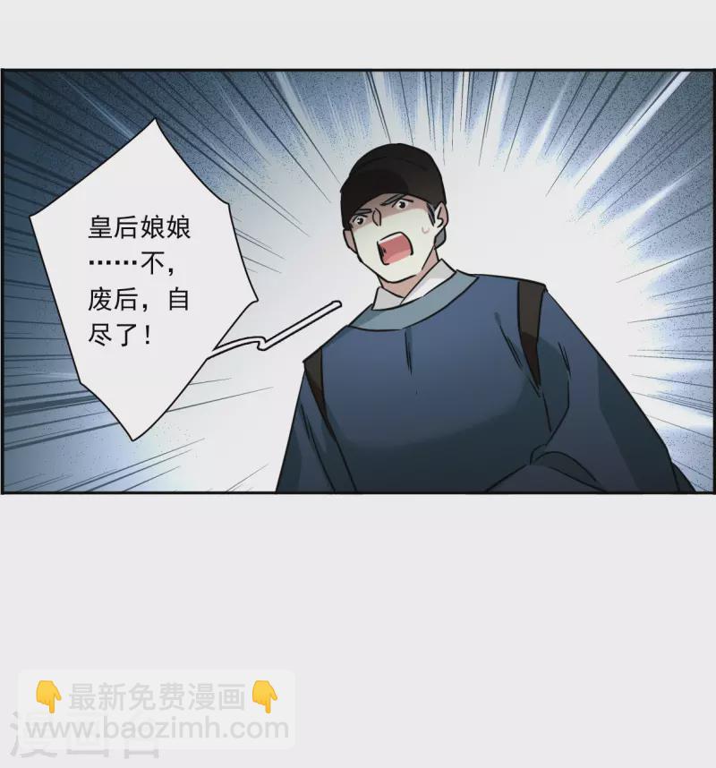 第356话 废后之死110