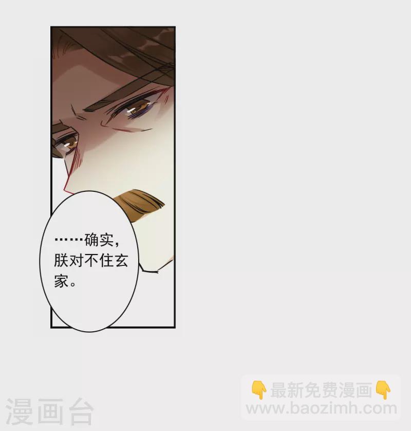 第356话 废后之死12