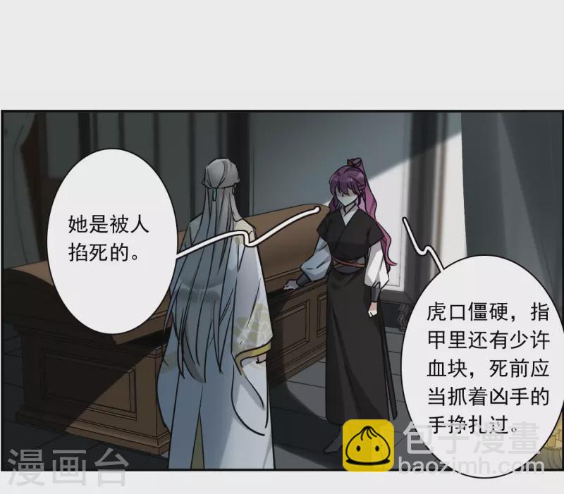 第356话 废后之死121