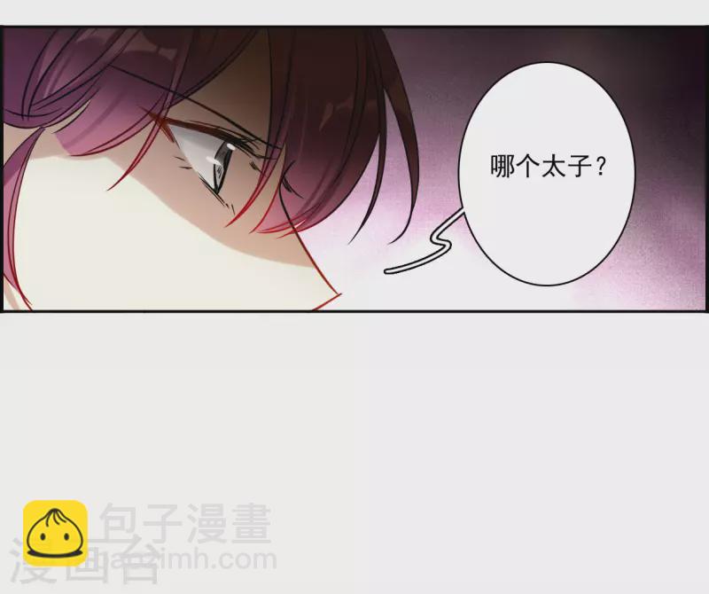 第356话 废后之死16