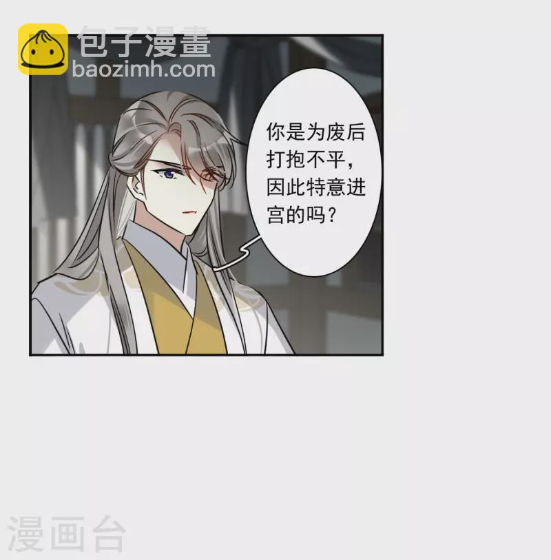 第357话 废后之死22