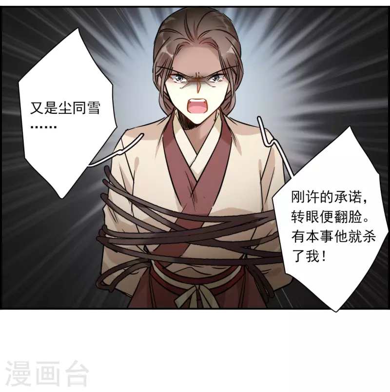 第357话 废后之死225