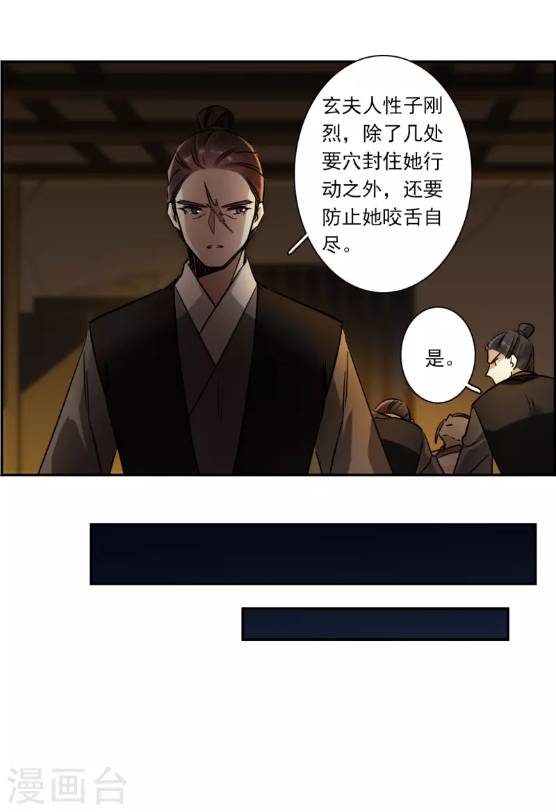 第357话 废后之死231
