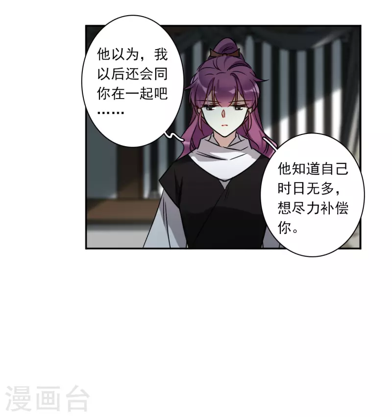 第357话 废后之死26