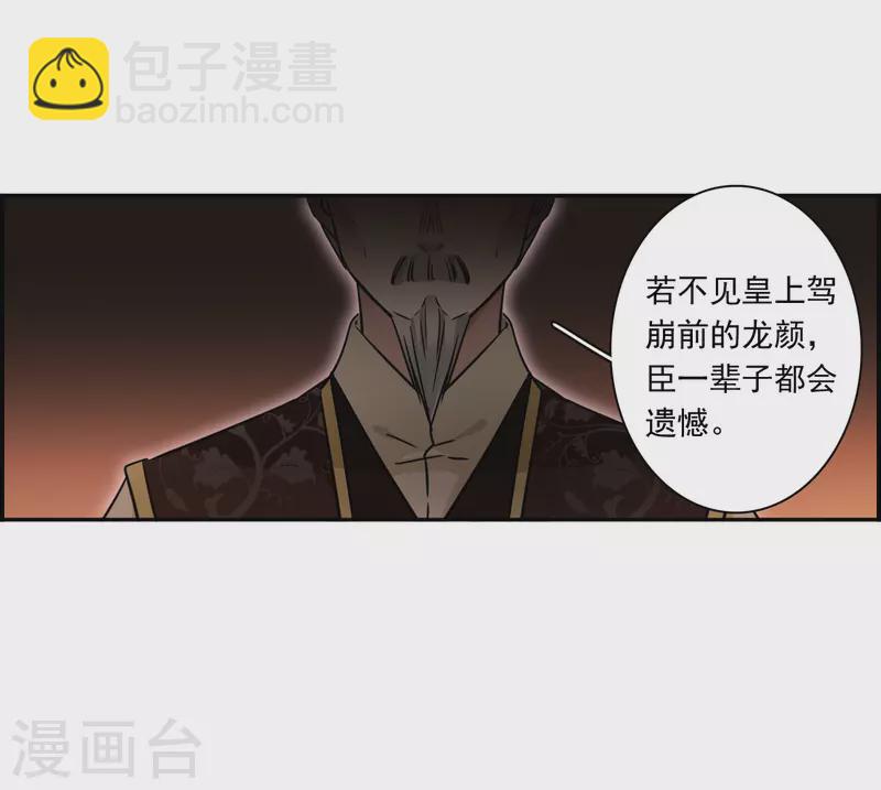 第358话 废后之死313