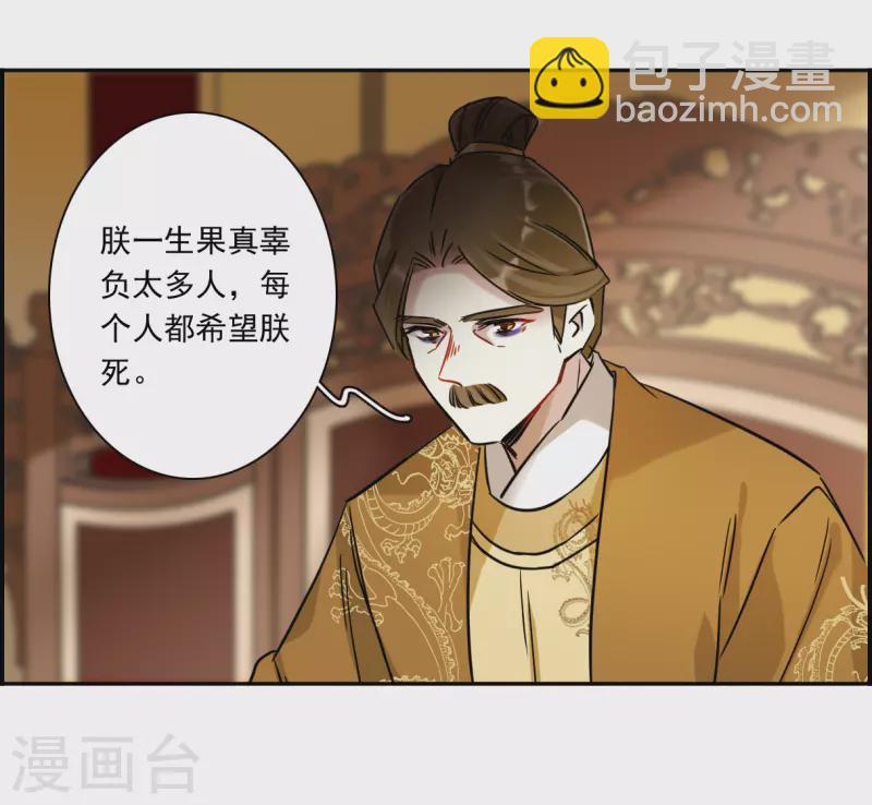 第358话 废后之死314