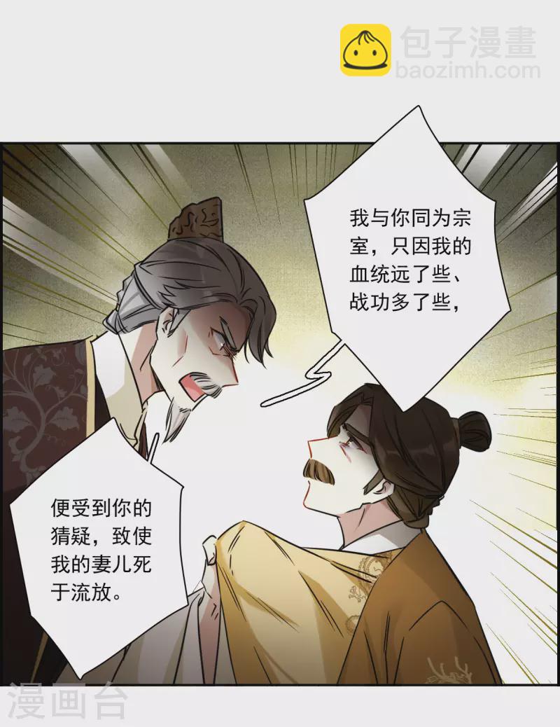 第358话 废后之死319