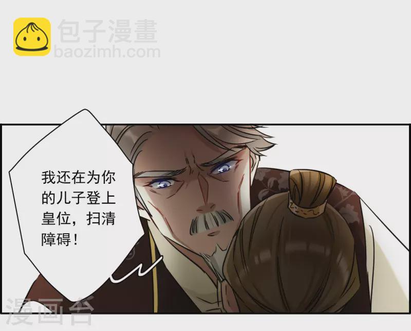 第358话 废后之死321