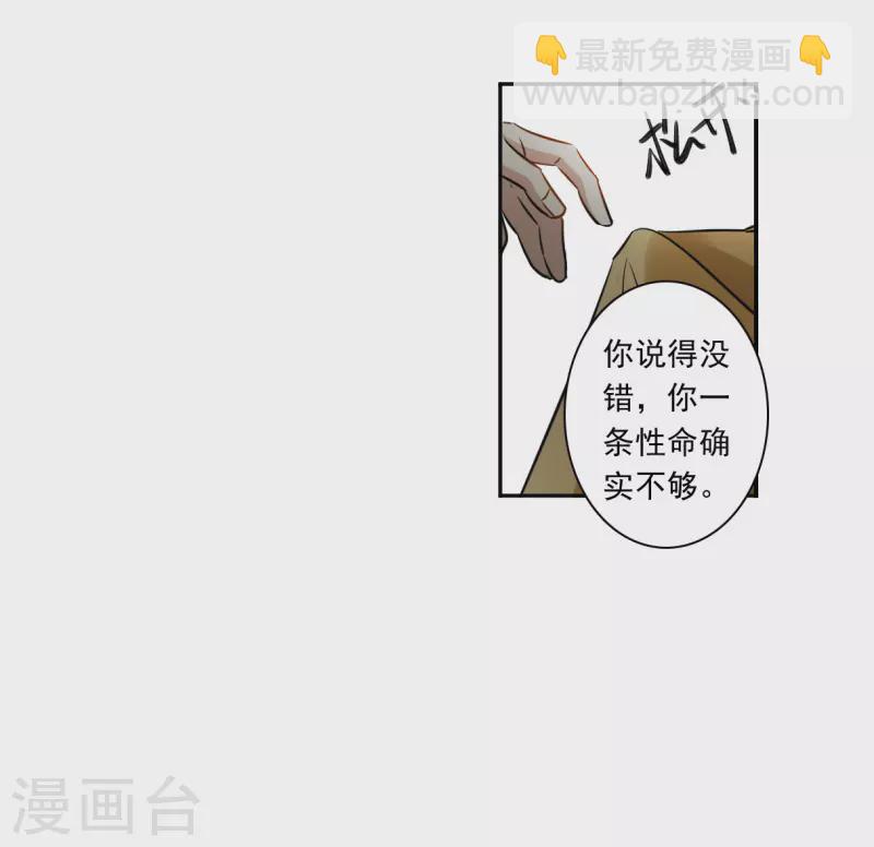 第358话 废后之死332
