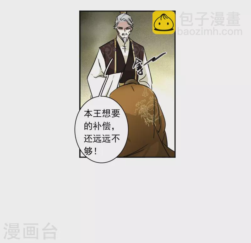 第358话 废后之死333