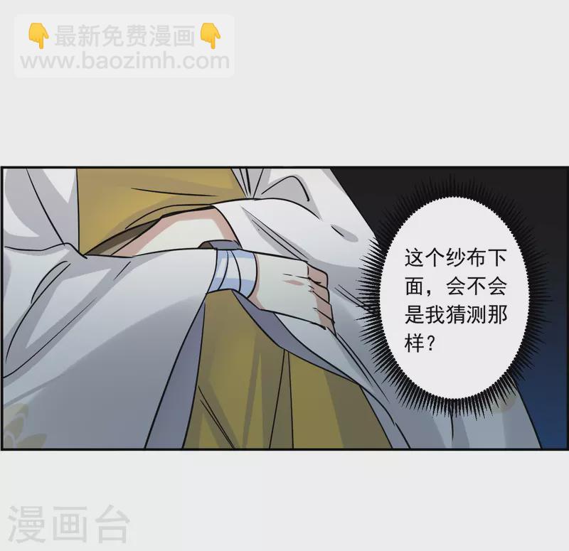 第358话 废后之死37