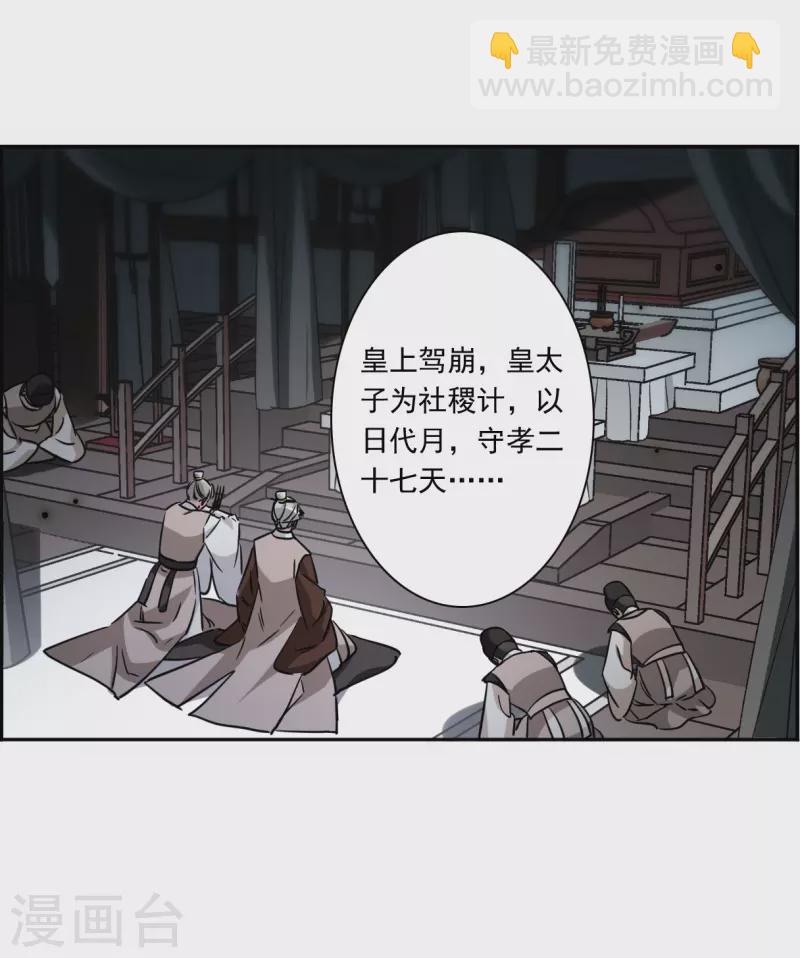 第360话 皇帝之死211