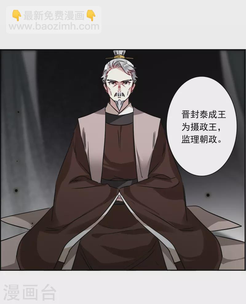 第360话 皇帝之死212