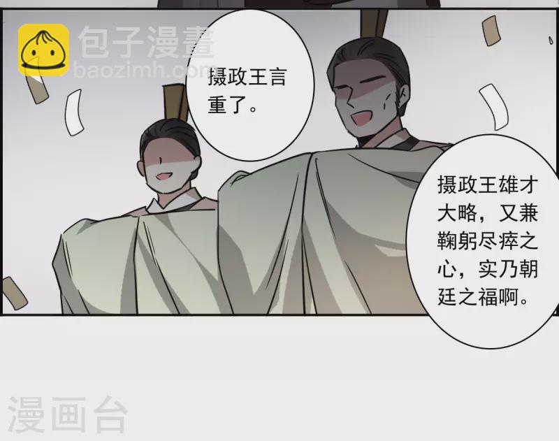 第360话 皇帝之死221