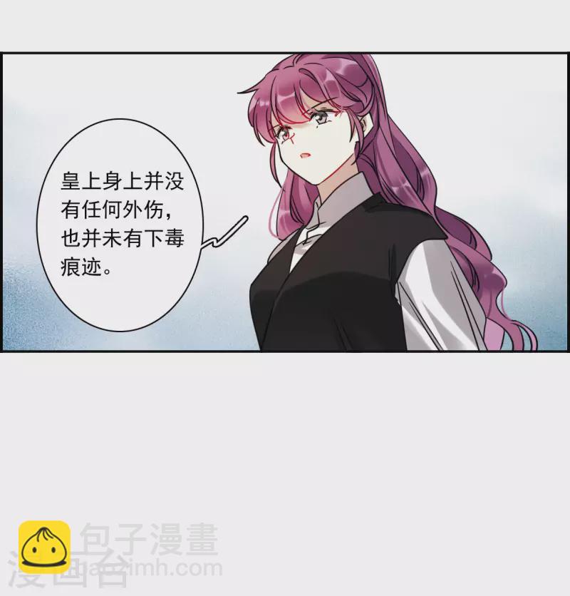 第360话 皇帝之死231