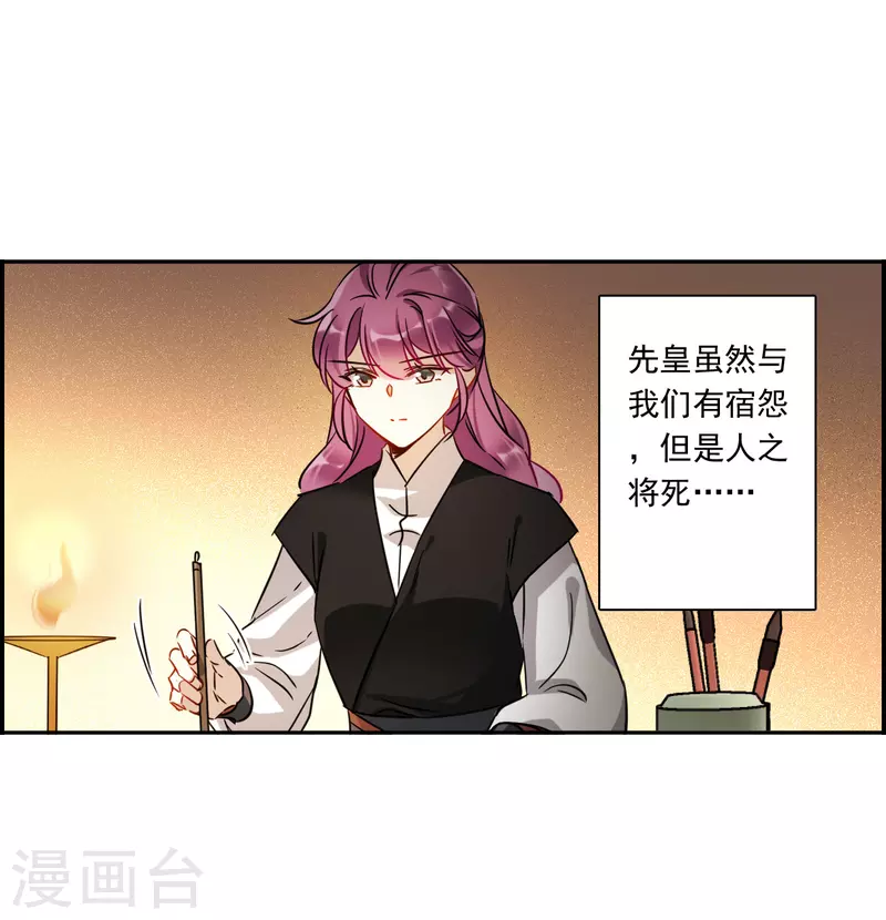 第361话 皇帝之死311