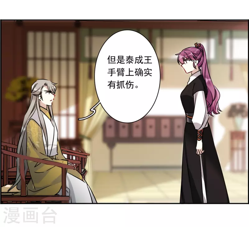 第361话 皇帝之死32