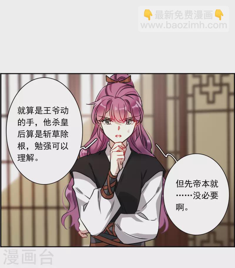 第361话 皇帝之死33