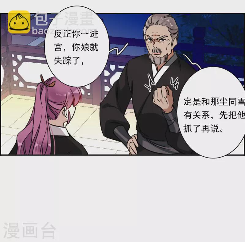 第362话 登基127