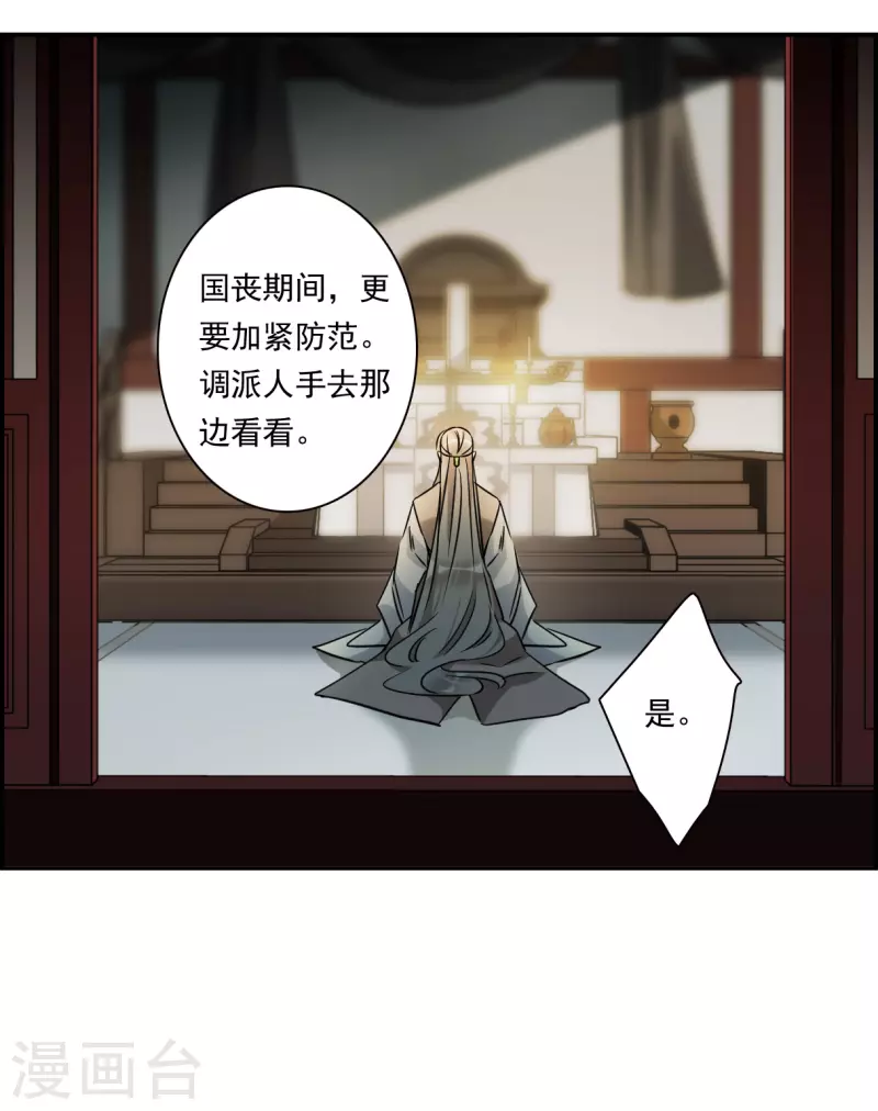 第363话 登基211