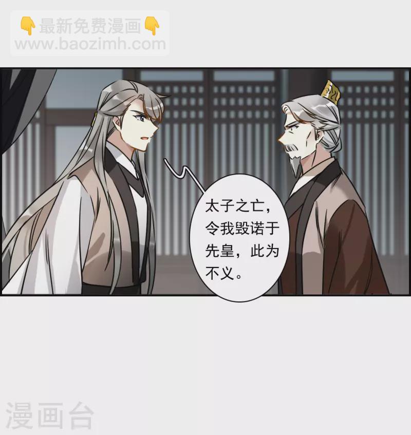第363话 登基222