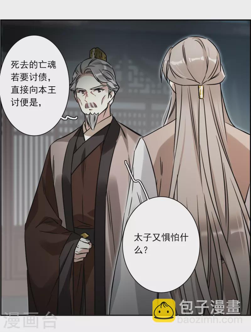 第364话 登基32