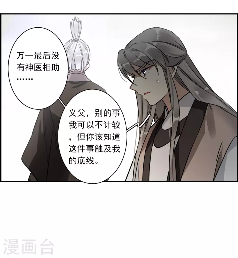 第364话 登基37