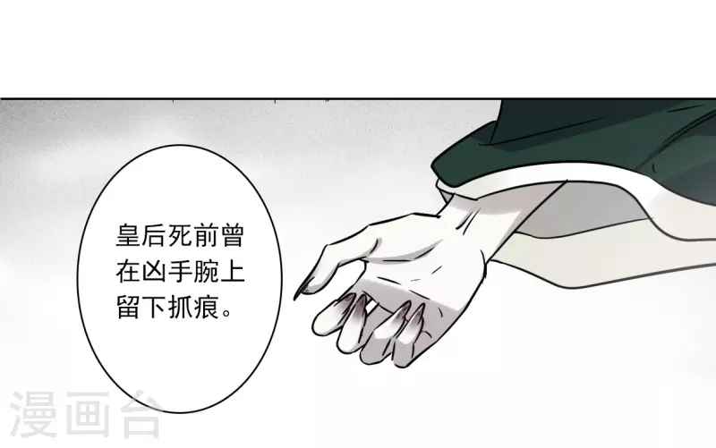 第364话 登基39
