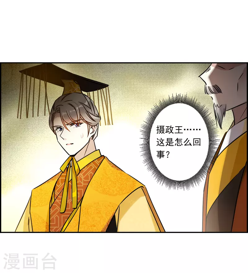 第365话 登基411