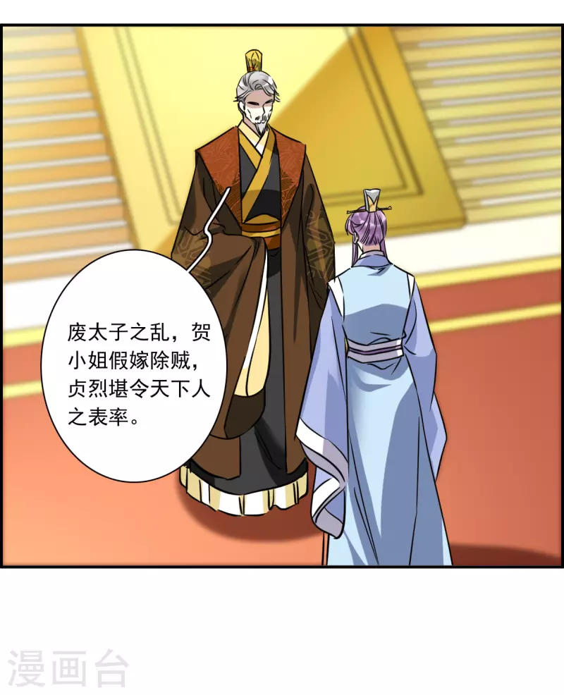 第365话 登基420
