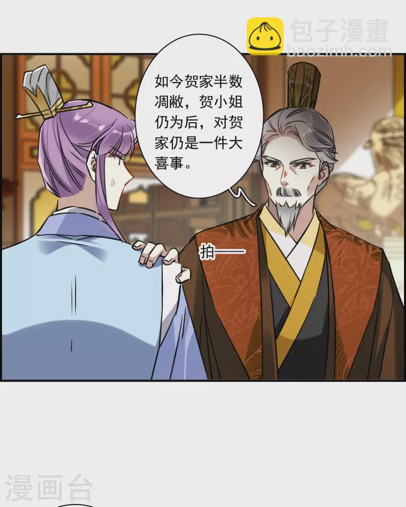 第365话 登基421