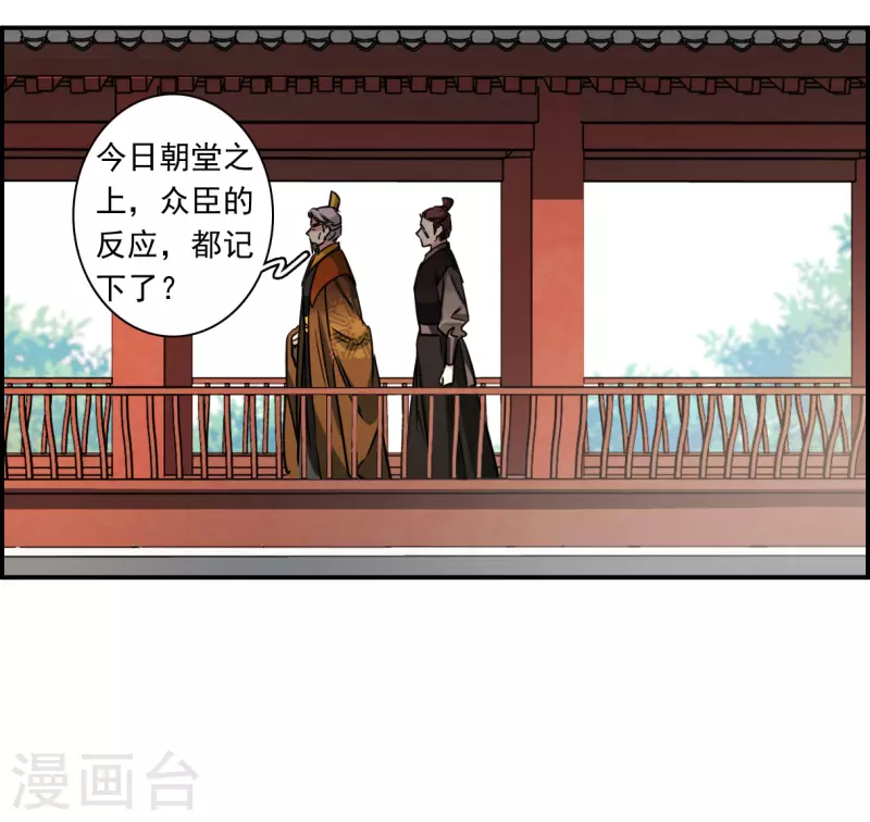 第365话 登基427