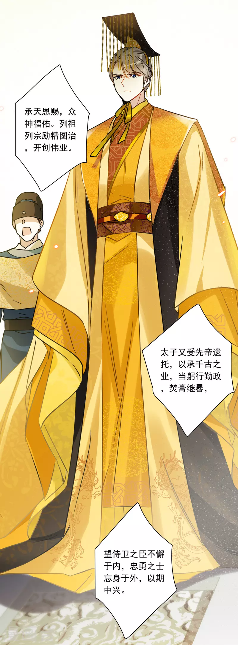 第365话 登基45