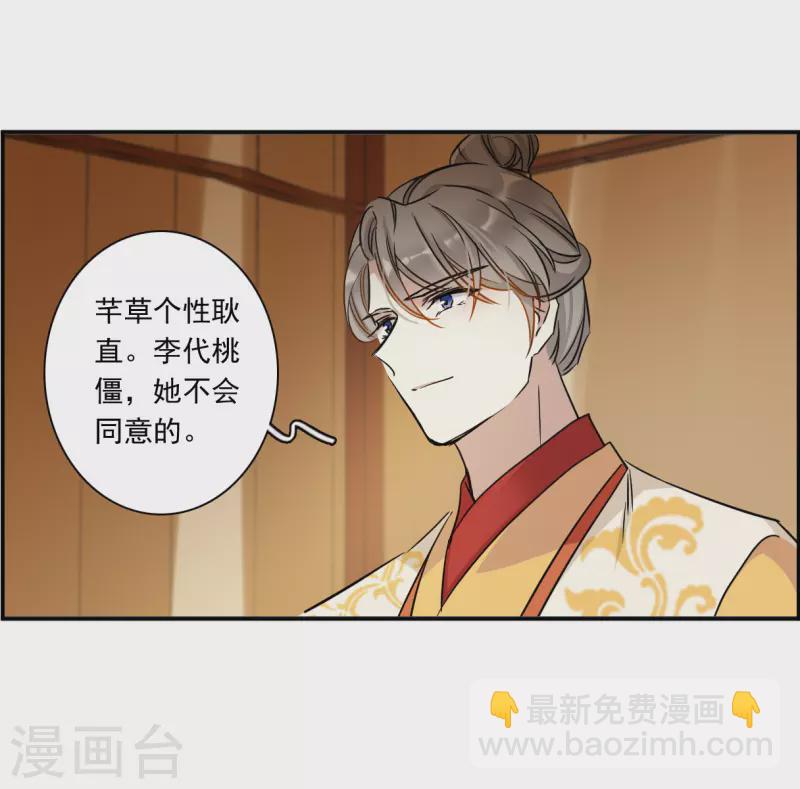 第366话 登基510