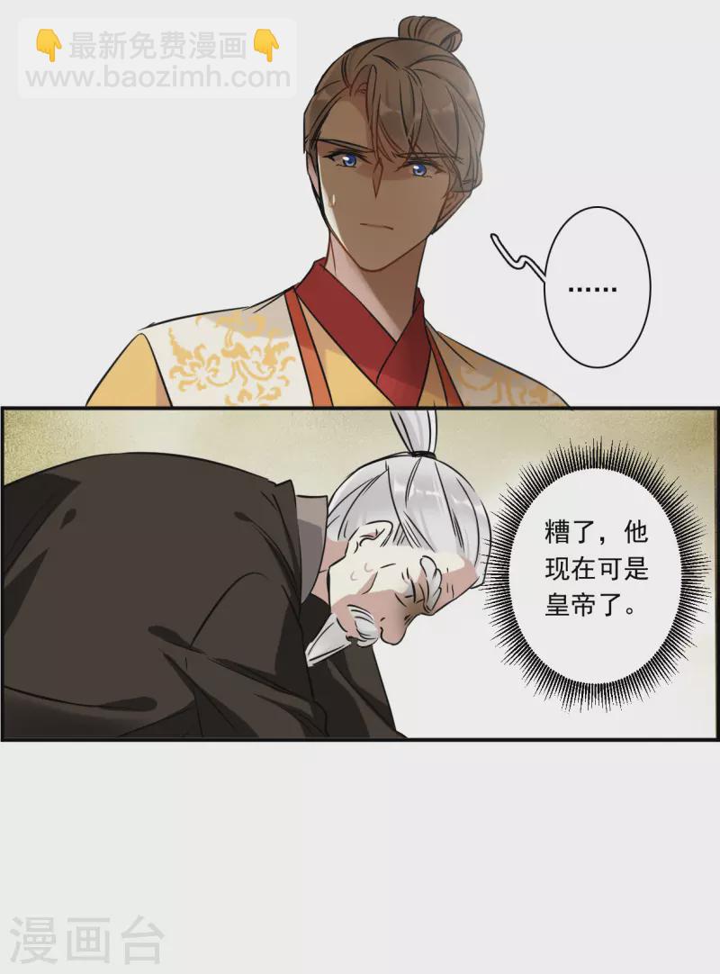 第366话 登基520