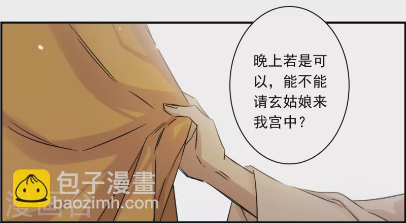 第366话 登基527