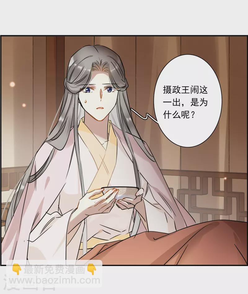 第366话 登基53