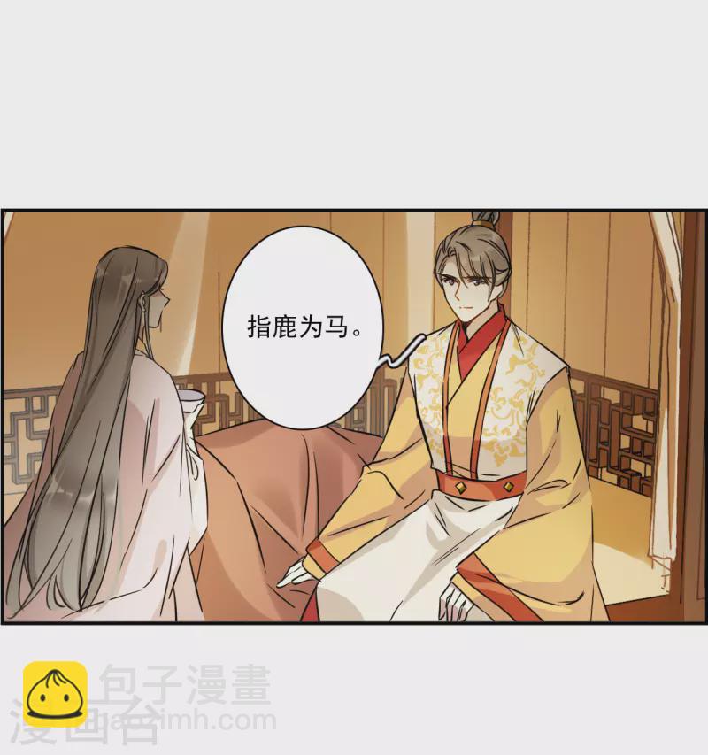 第366话 登基54