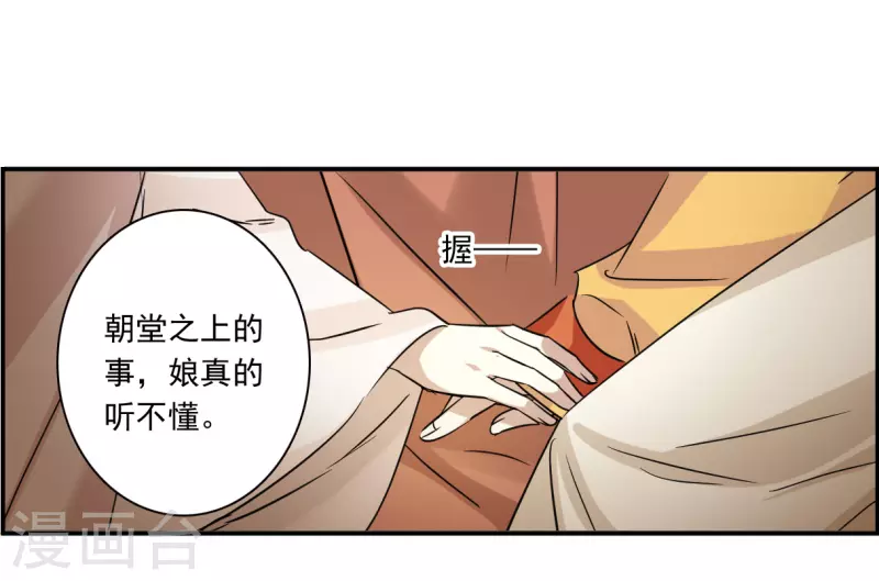 第366话 登基56
