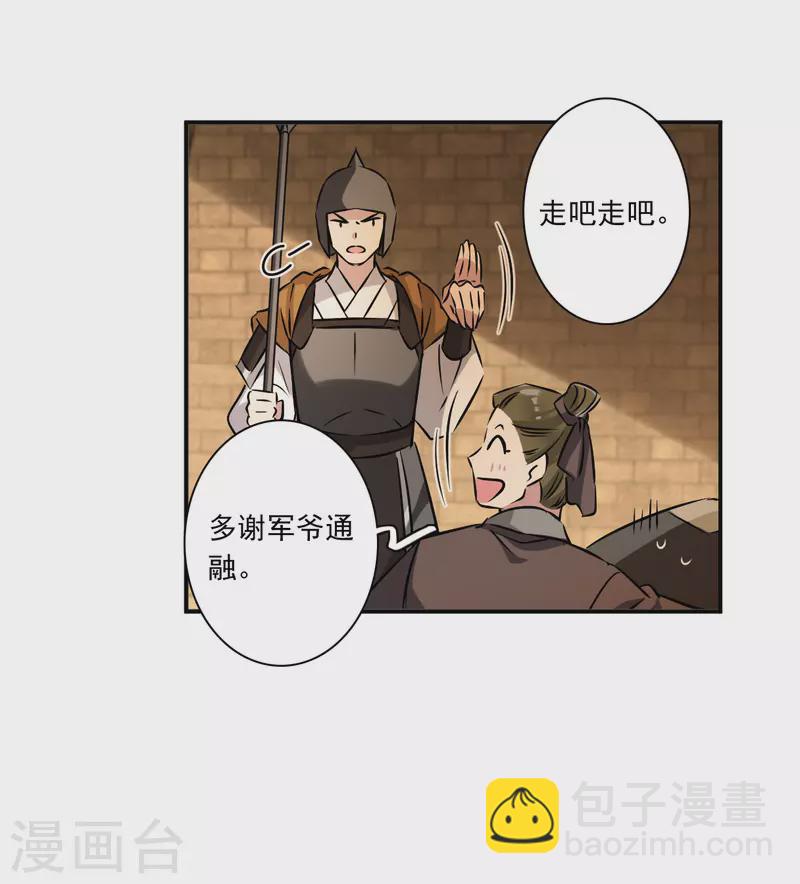 第367话 玉殒香消112