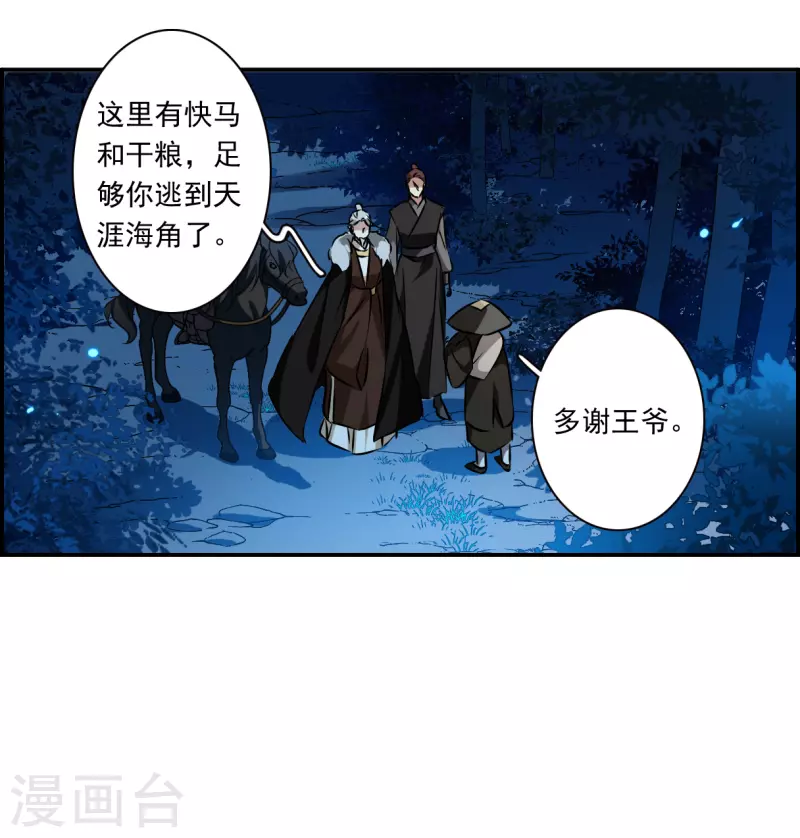 第367话 玉殒香消114
