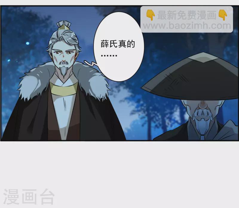 第367话 玉殒香消116