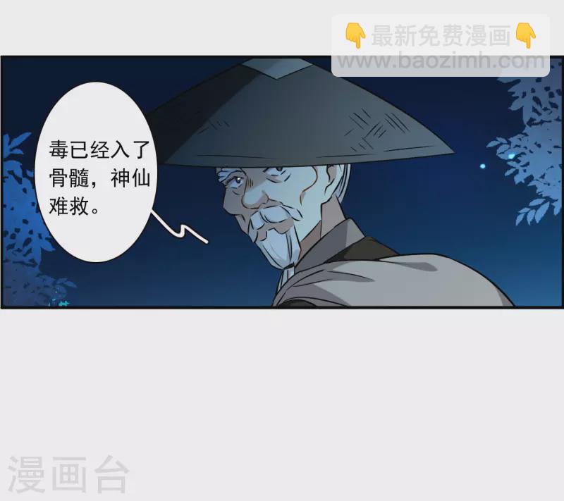 第367话 玉殒香消117